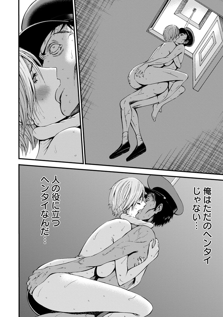 [ながしま超助] ガールズ・マスト・ダイ! [DL版]