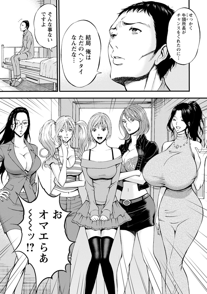 [ながしま超助] ガールズ・マスト・ダイ! [DL版]