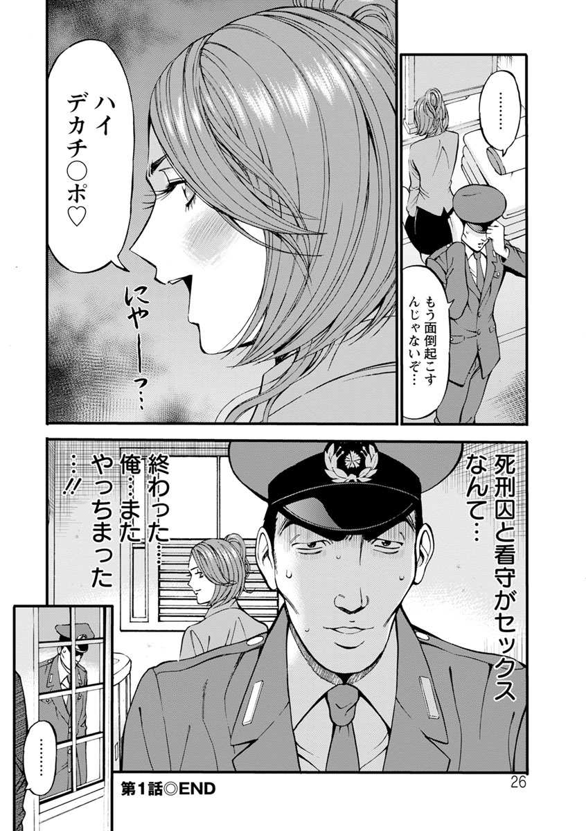 [ながしま超助] ガールズ・マスト・ダイ! [DL版]