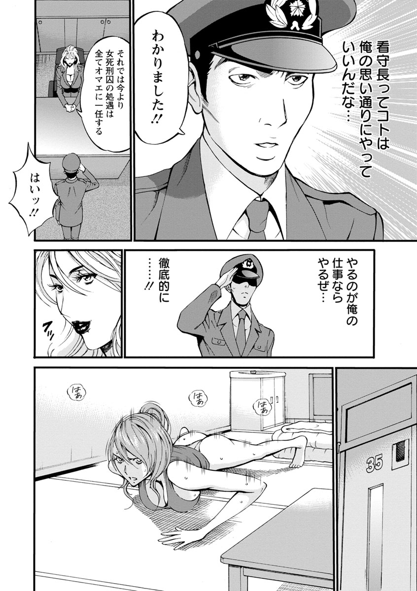 [ながしま超助] ガールズ・マスト・ダイ! [DL版]