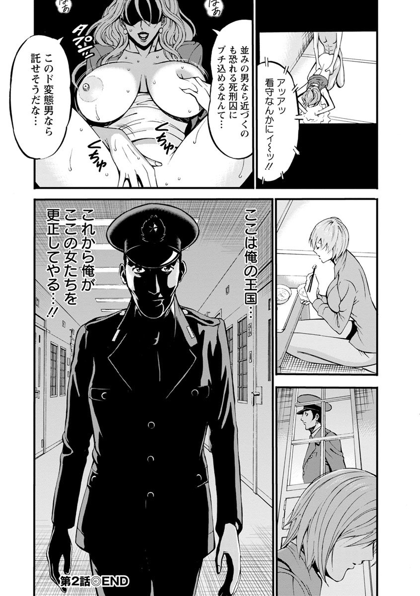 [ながしま超助] ガールズ・マスト・ダイ! [DL版]