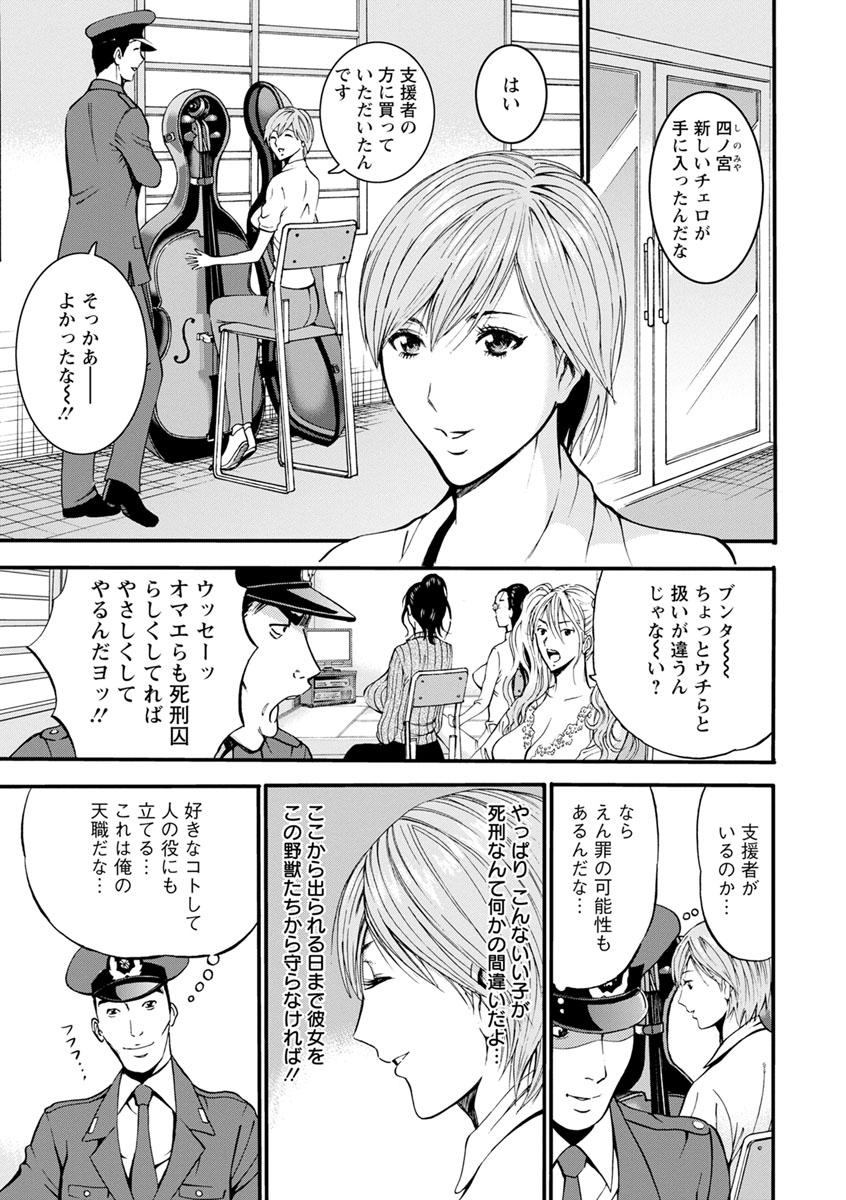 [ながしま超助] ガールズ・マスト・ダイ! [DL版]