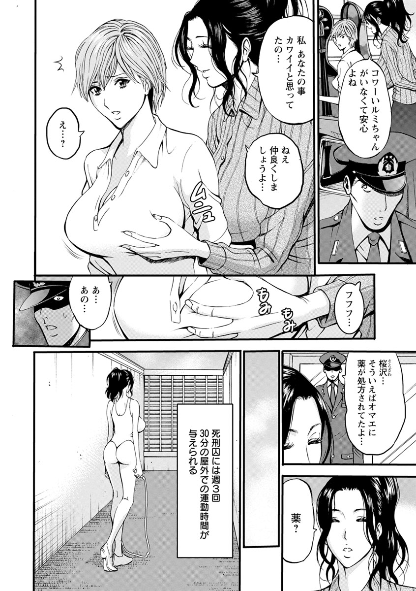 [ながしま超助] ガールズ・マスト・ダイ! [DL版]