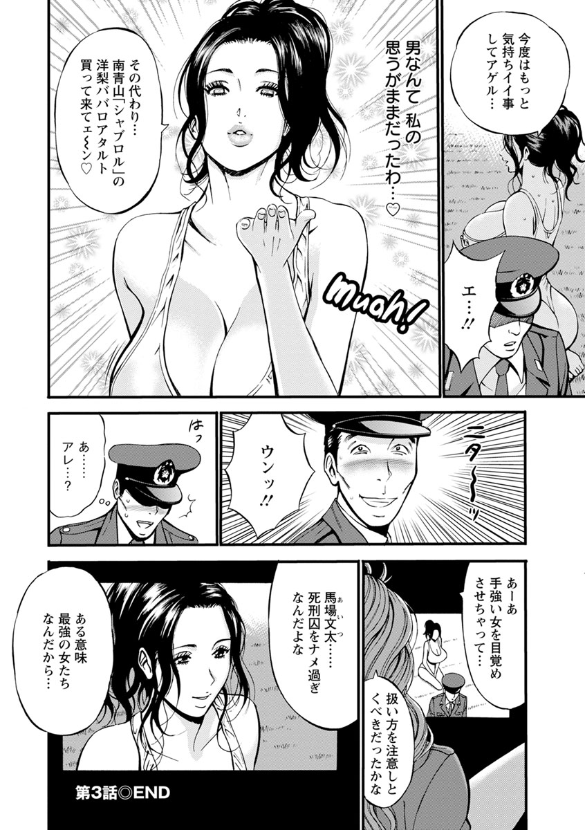 [ながしま超助] ガールズ・マスト・ダイ! [DL版]