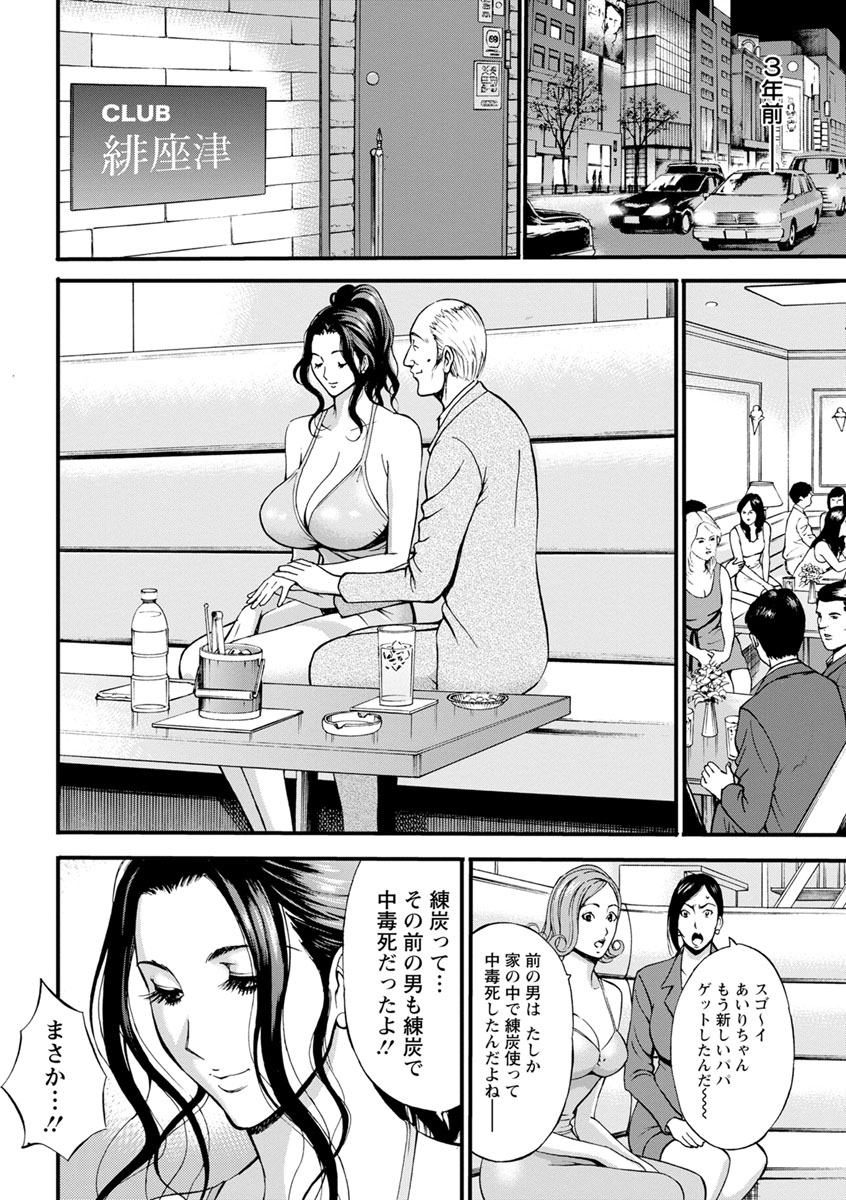 [ながしま超助] ガールズ・マスト・ダイ! [DL版]