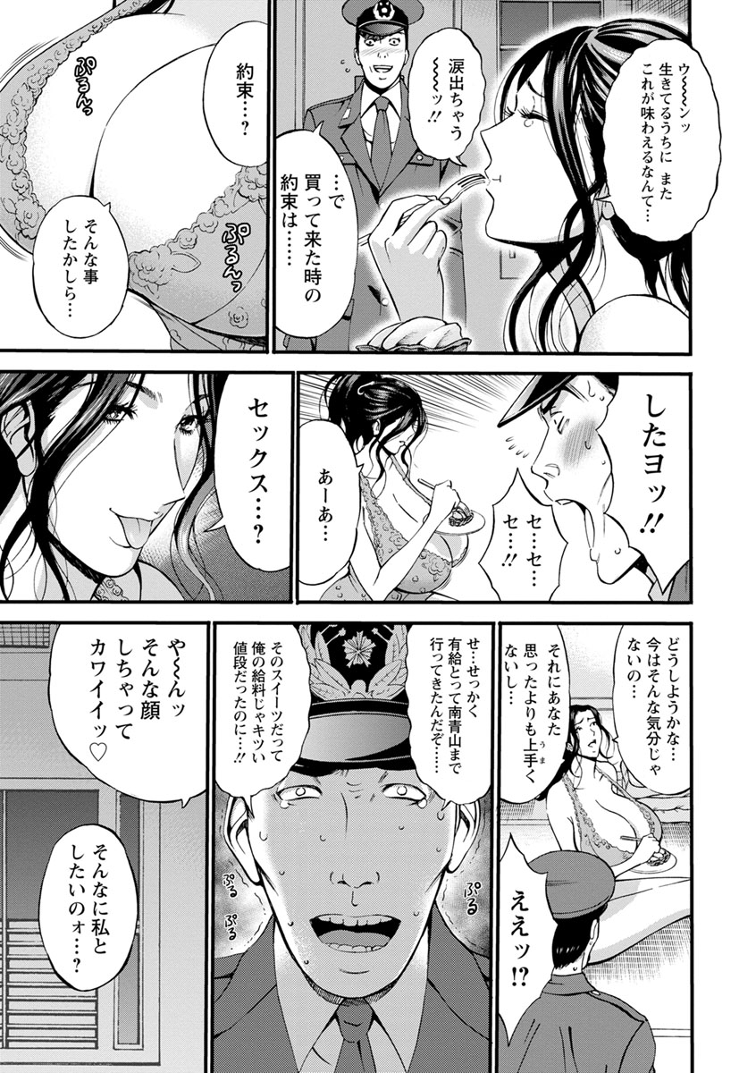 [ながしま超助] ガールズ・マスト・ダイ! [DL版]