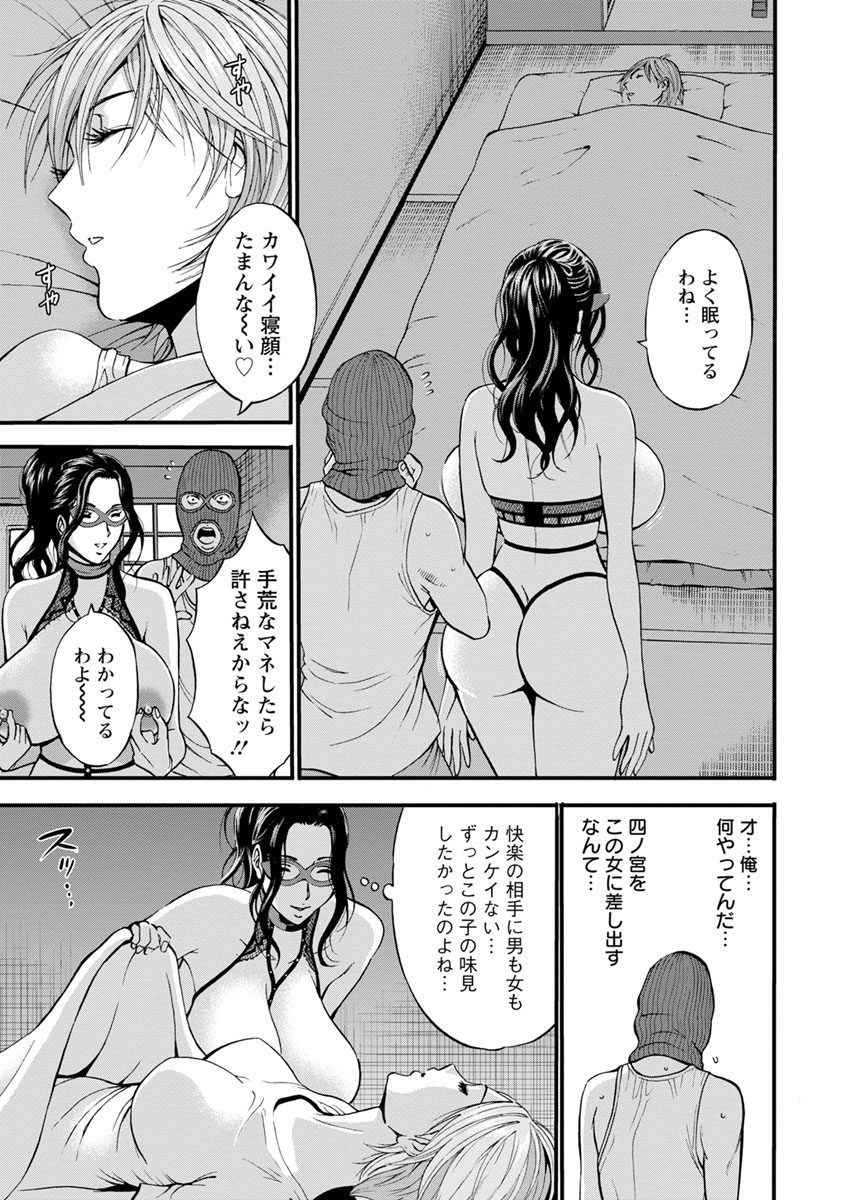 [ながしま超助] ガールズ・マスト・ダイ! [DL版]