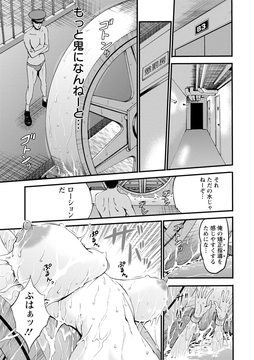 [ながしま超助] ガールズ・マスト・ダイ! [DL版]