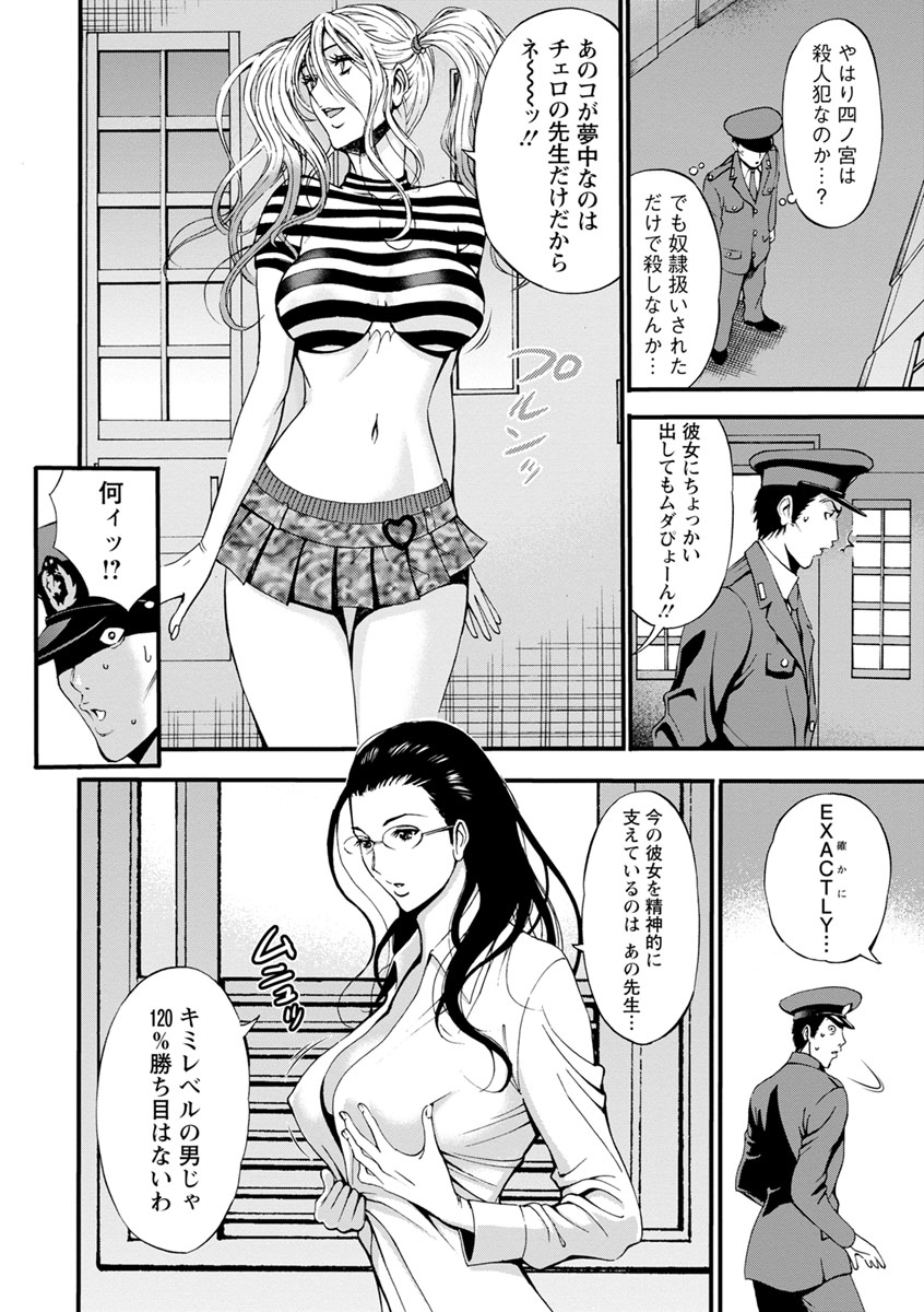 [ながしま超助] ガールズ・マスト・ダイ! [DL版]