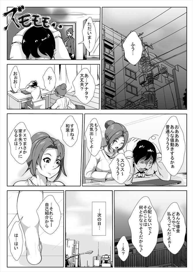 [AKYS本舗] 夫の借金の為にAVに出る妻