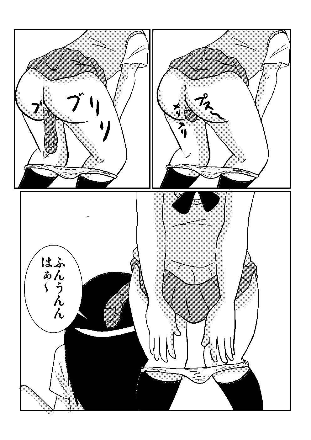 [シェイシェイ]百合でスカ　スカトロ漫画です