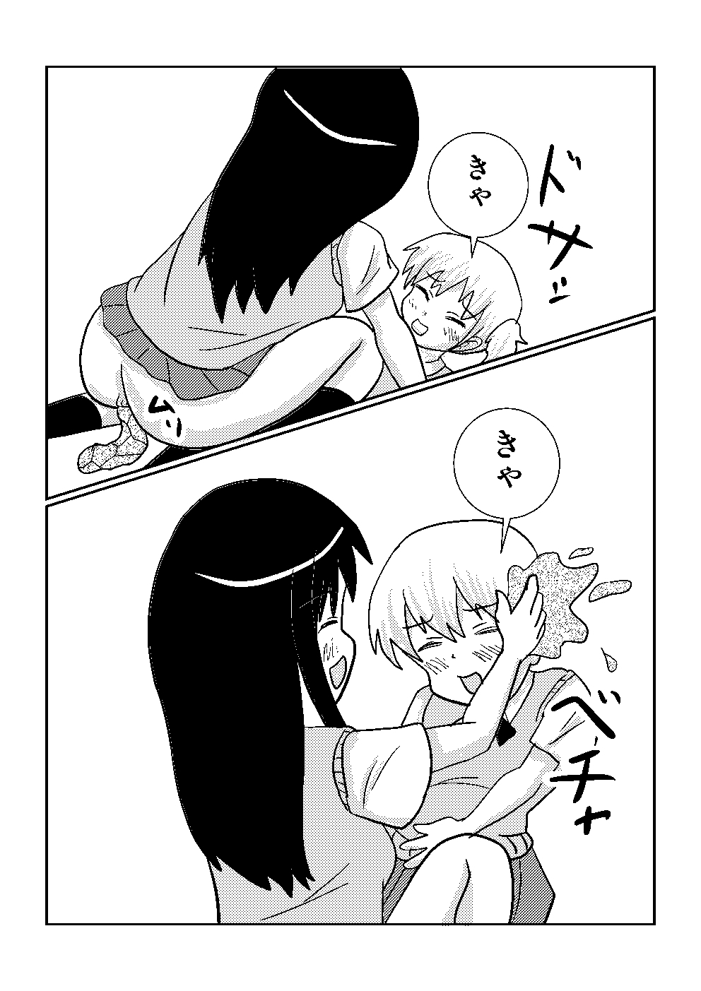 [シェイシェイ]百合でスカ　スカトロ漫画です