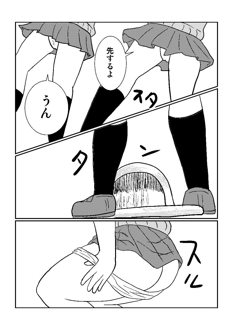 [シェイシェイ]百合でスカ　スカトロ漫画です