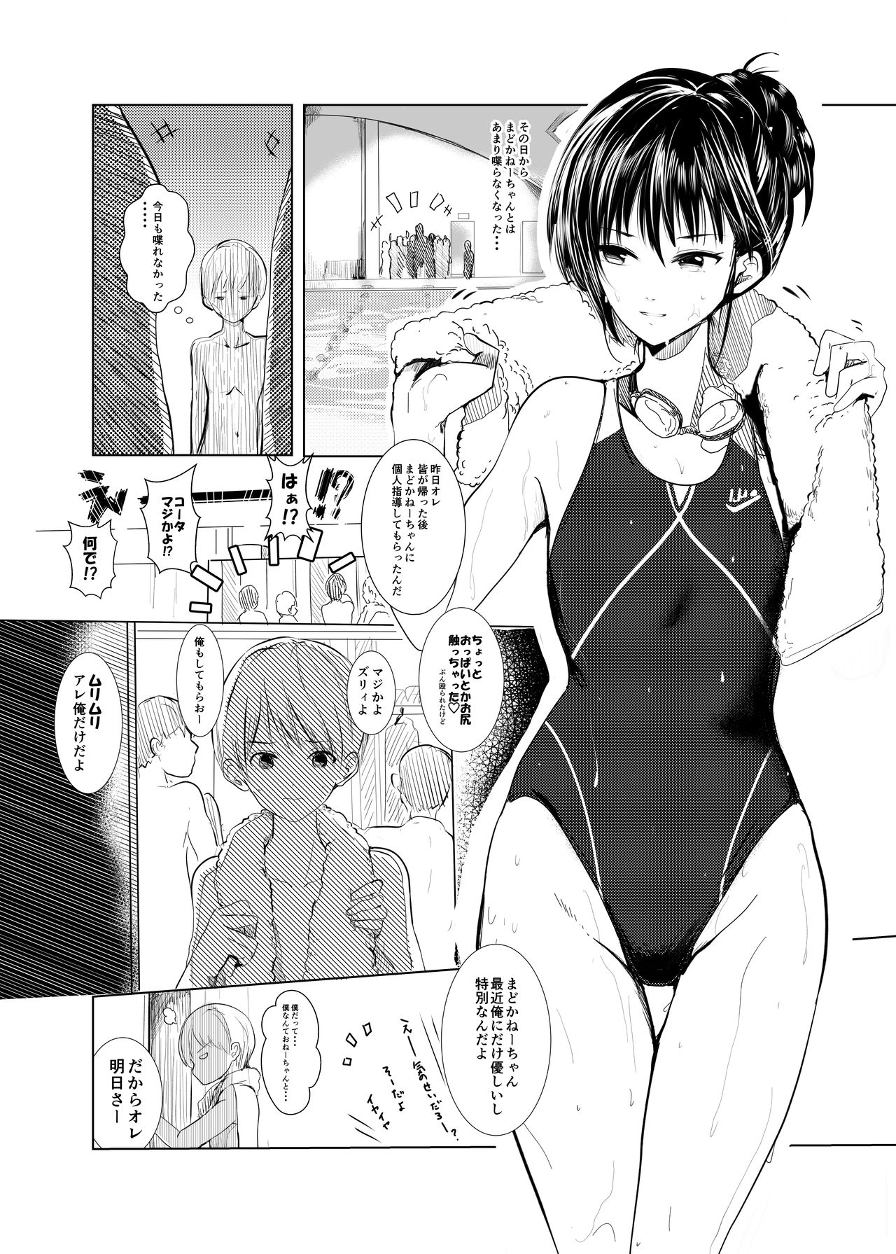 [Sin (だ～じりん。)] まどかねーちゃんは僕の恋人