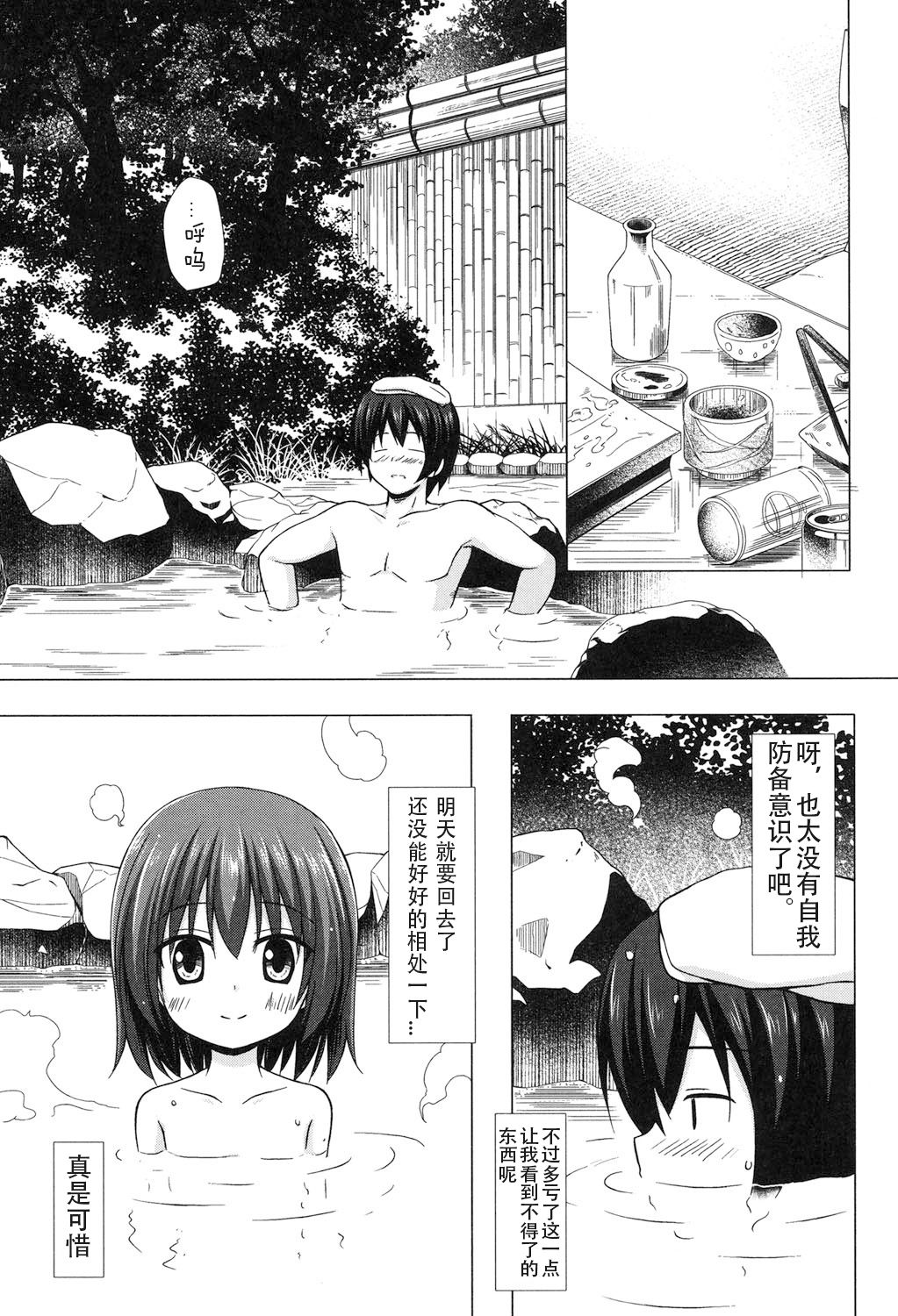 [雪野みなと] よごとひめごと [中国翻訳] [DL版]