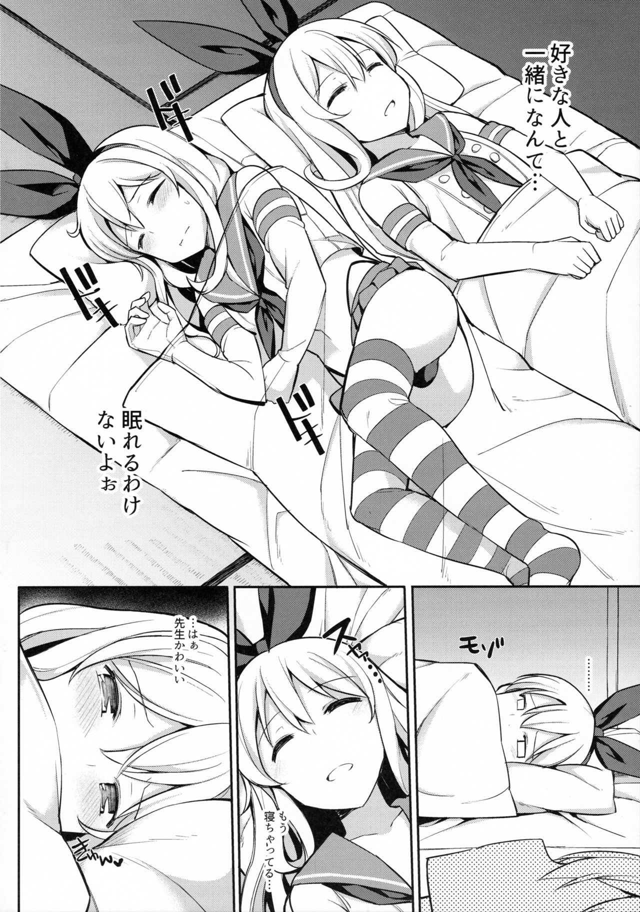 (C91) [H@BREAK (愛瀬郁人)] 寝ている島風くん見てたら我慢できなかった (艦隊これくしょん -艦これ-)