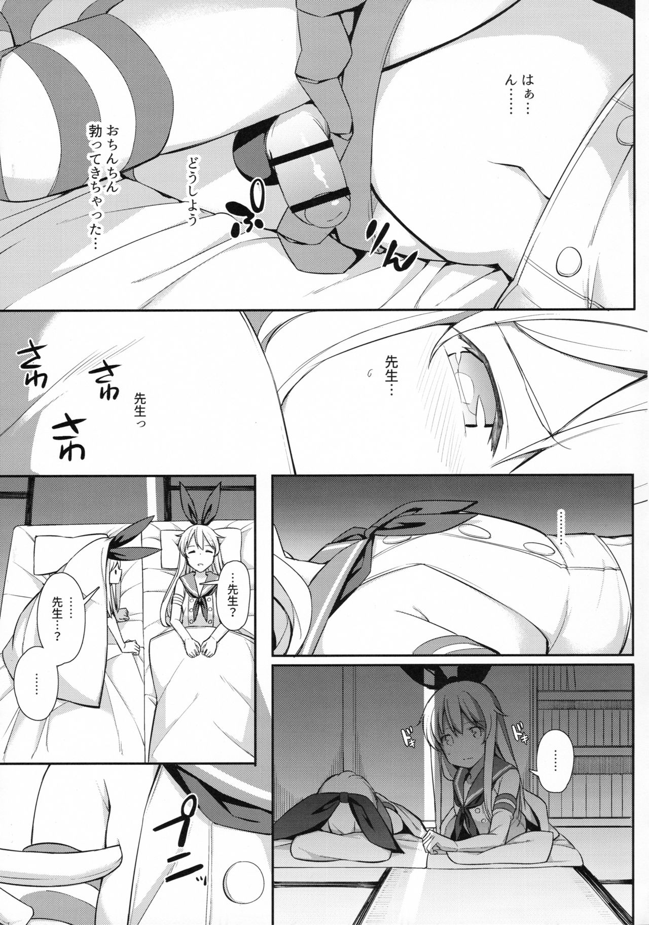 (C91) [H@BREAK (愛瀬郁人)] 寝ている島風くん見てたら我慢できなかった (艦隊これくしょん -艦これ-)