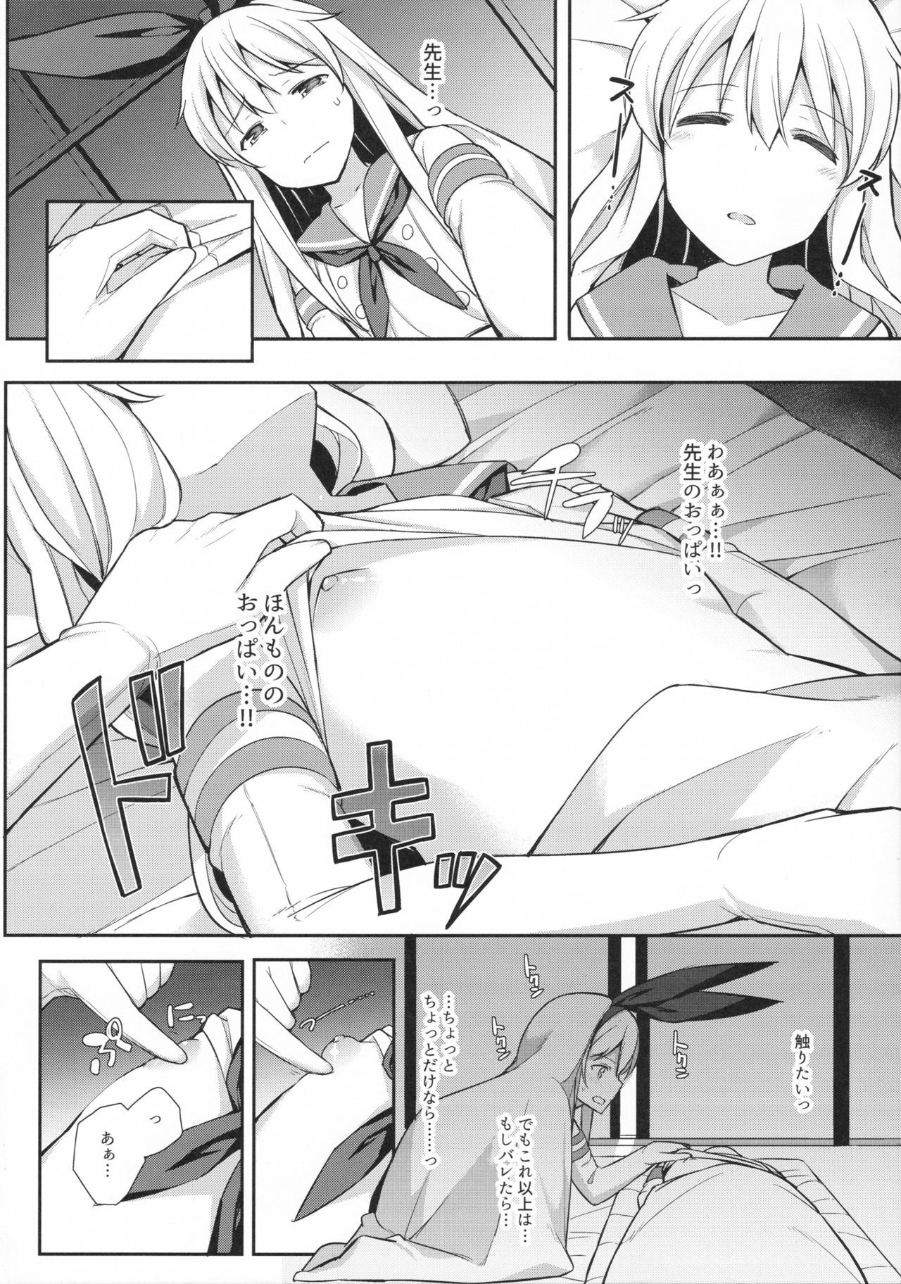 (C91) [H@BREAK (愛瀬郁人)] 寝ている島風くん見てたら我慢できなかった (艦隊これくしょん -艦これ-)