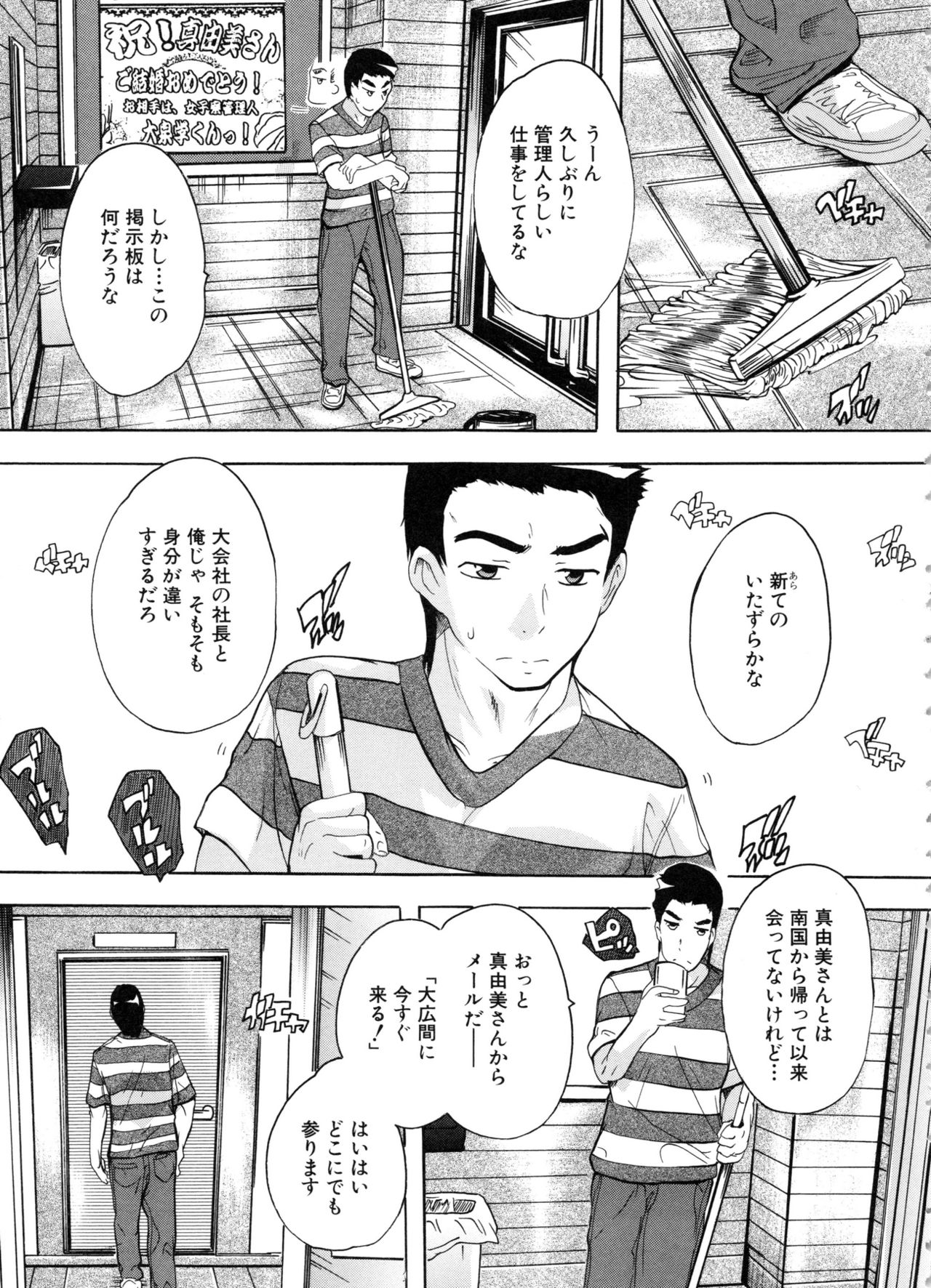 [奈塚Q弥] 住民全員妊娠希望!? 女子寮管理人