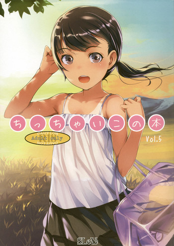 (C88) [SLeeVe (Sody)] ちっちゃいこの本 Vol.5
