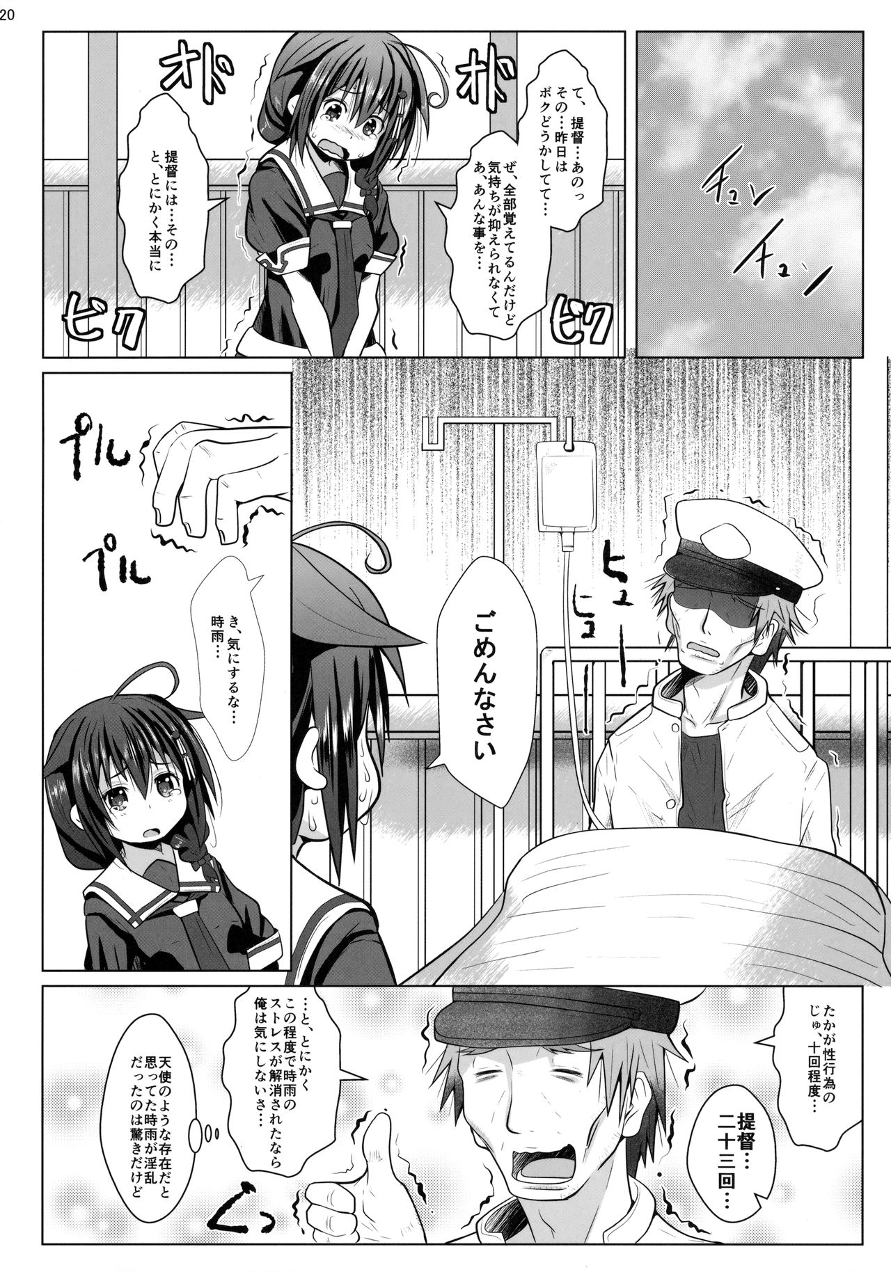 (C91) [我龍屋 (NAZ)] 欲求不満の限界突破! (艦隊これくしょん -艦これ-)