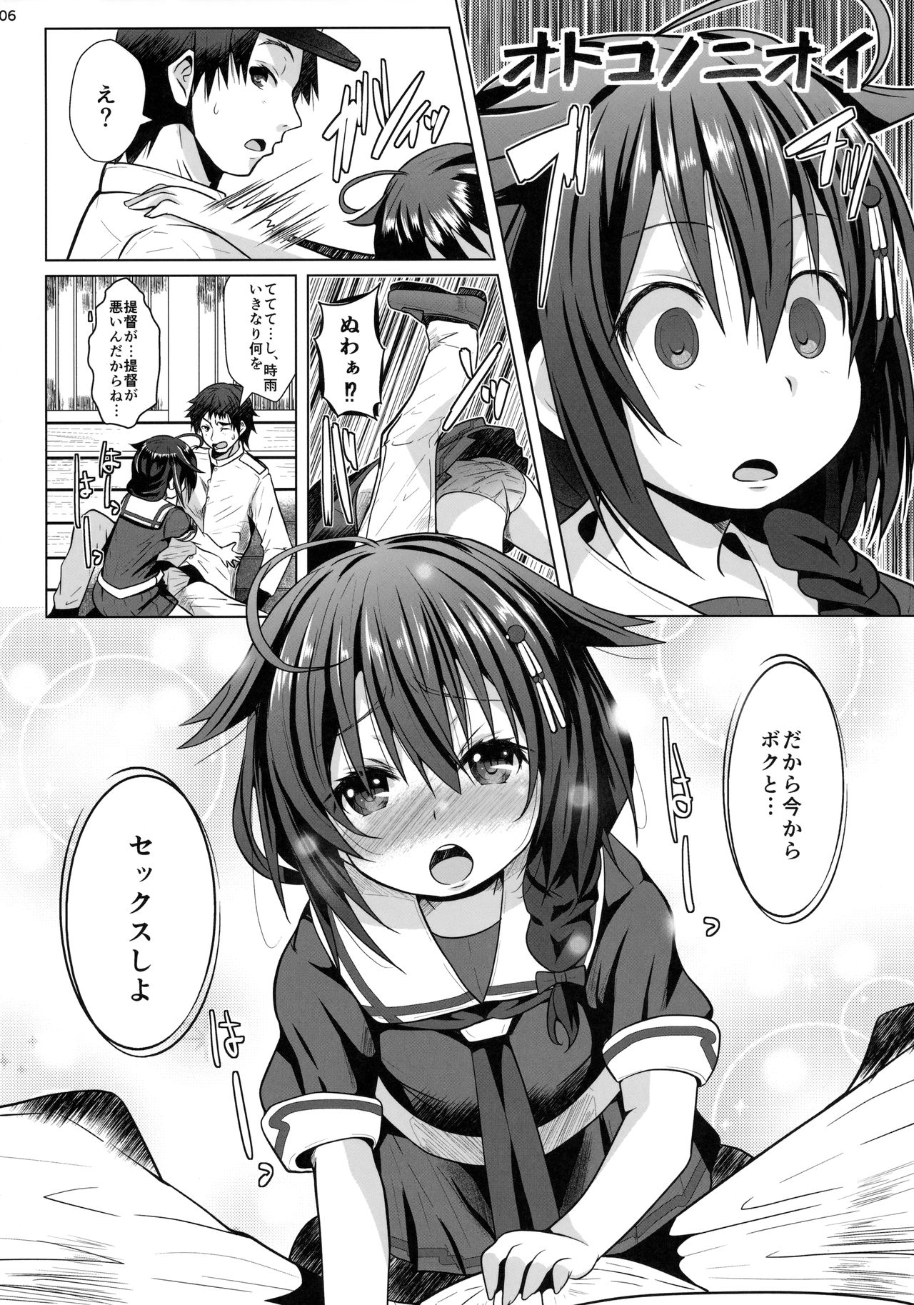 (C91) [我龍屋 (NAZ)] 欲求不満の限界突破! (艦隊これくしょん -艦これ-)