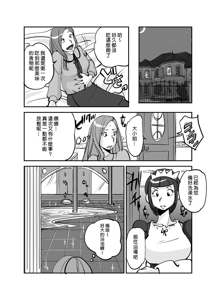 [ぬー] 皮モノ [進行中] [中国翻訳]