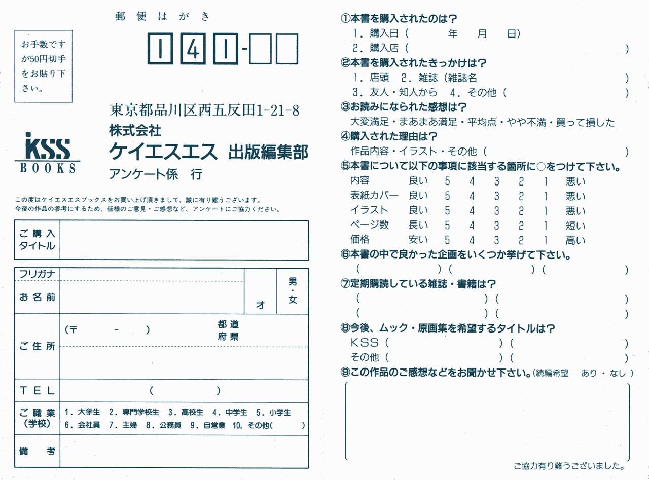 誘惑COUNT DOWN Vol.1 OMNIBUS Perfect Collection