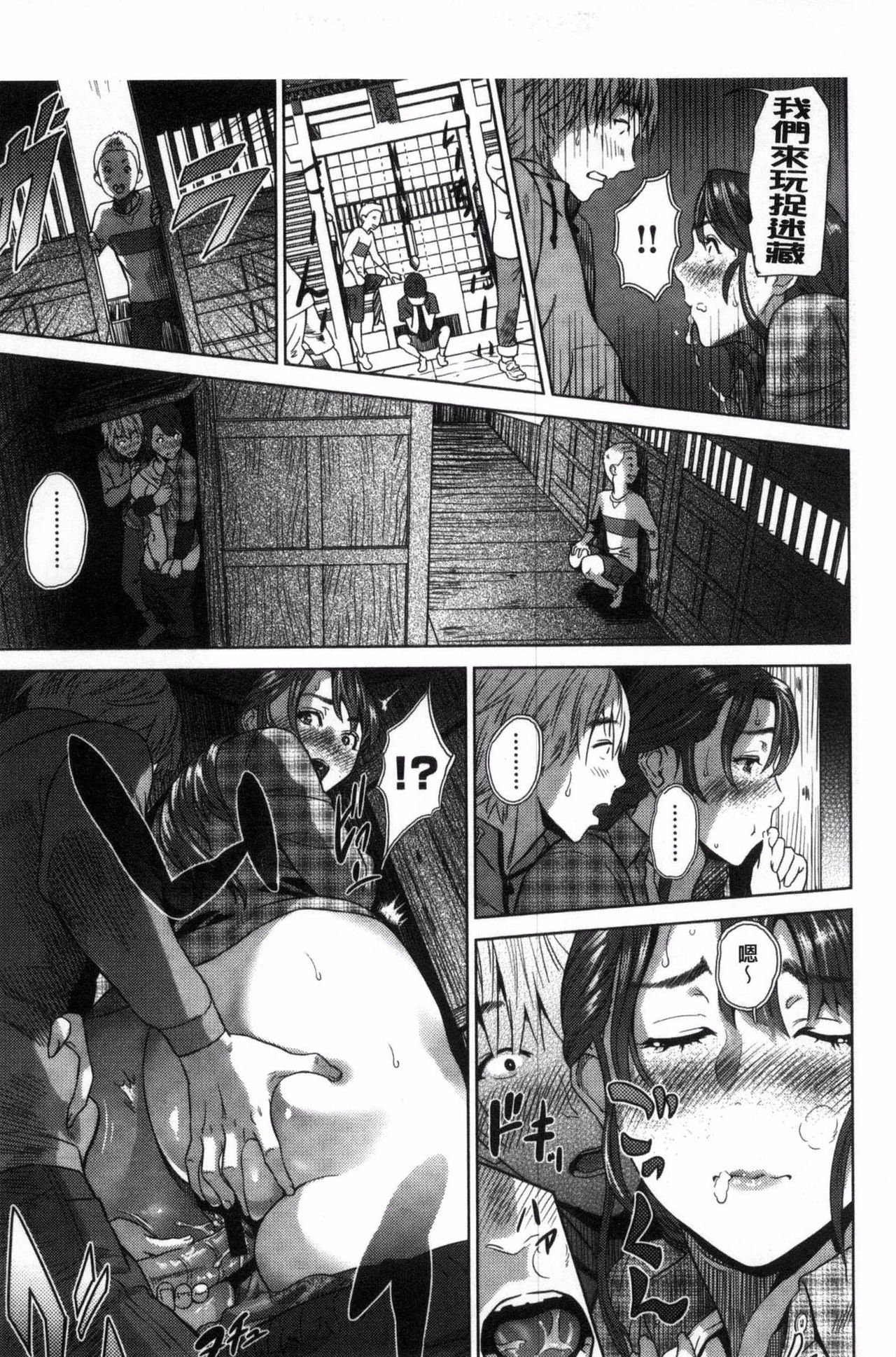 [灰司] 熟恋の罠 [中国翻訳]