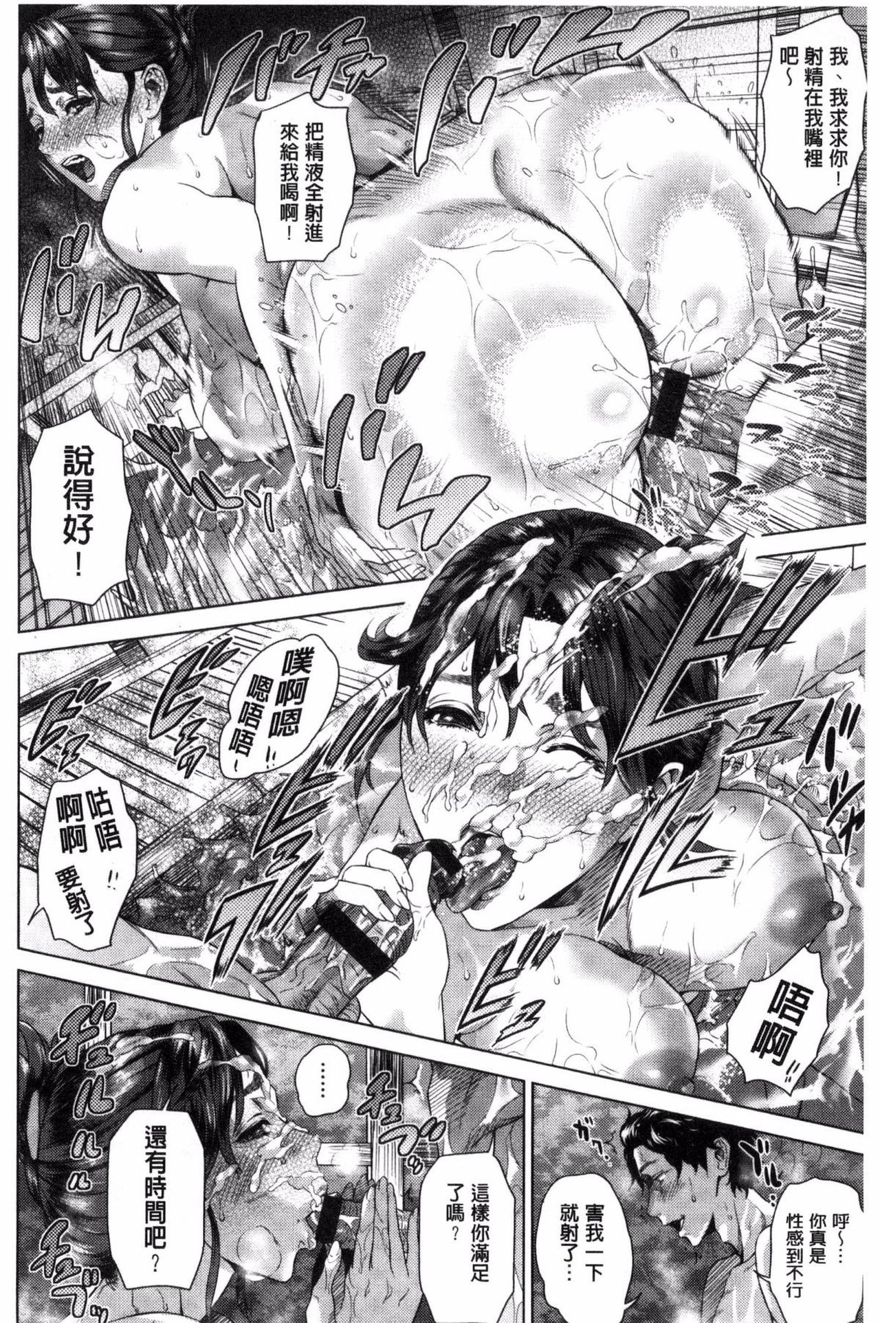 [灰司] 熟恋の罠 [中国翻訳]