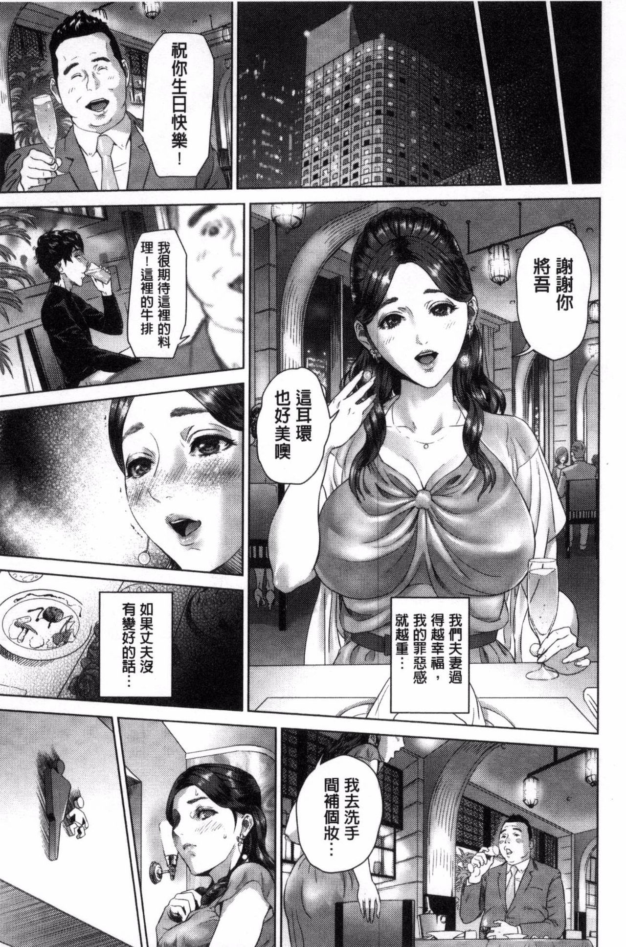 [灰司] 熟恋の罠 [中国翻訳]