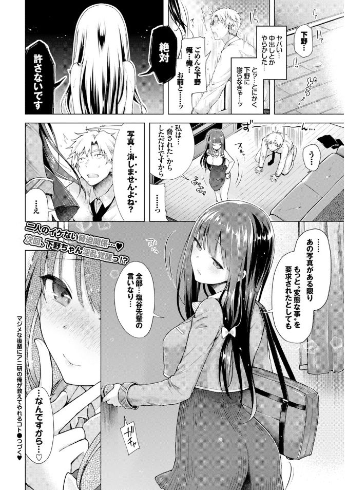 COMIC BAVEL x COMIC エウロパ スペシャル [DL版]