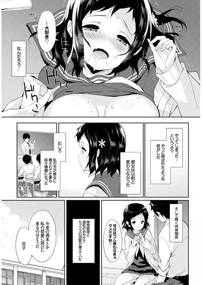 COMIC BAVEL x COMIC エウロパ スペシャル [DL版]