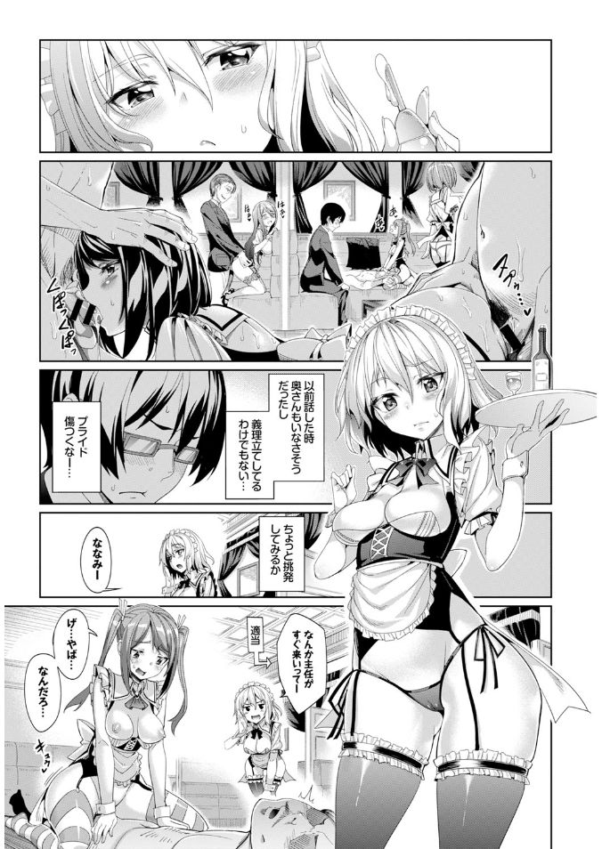 COMIC BAVEL x COMIC エウロパ スペシャル [DL版]