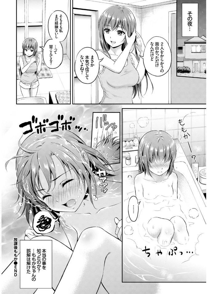 COMIC BAVEL x COMIC エウロパ スペシャル [DL版]