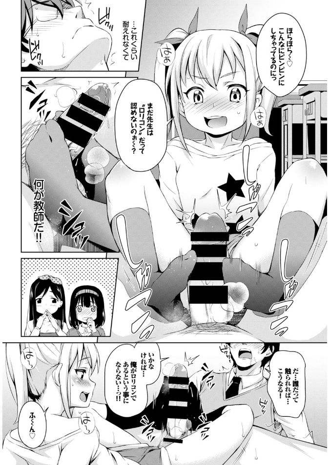 COMIC BAVEL x COMIC エウロパ スペシャル [DL版]