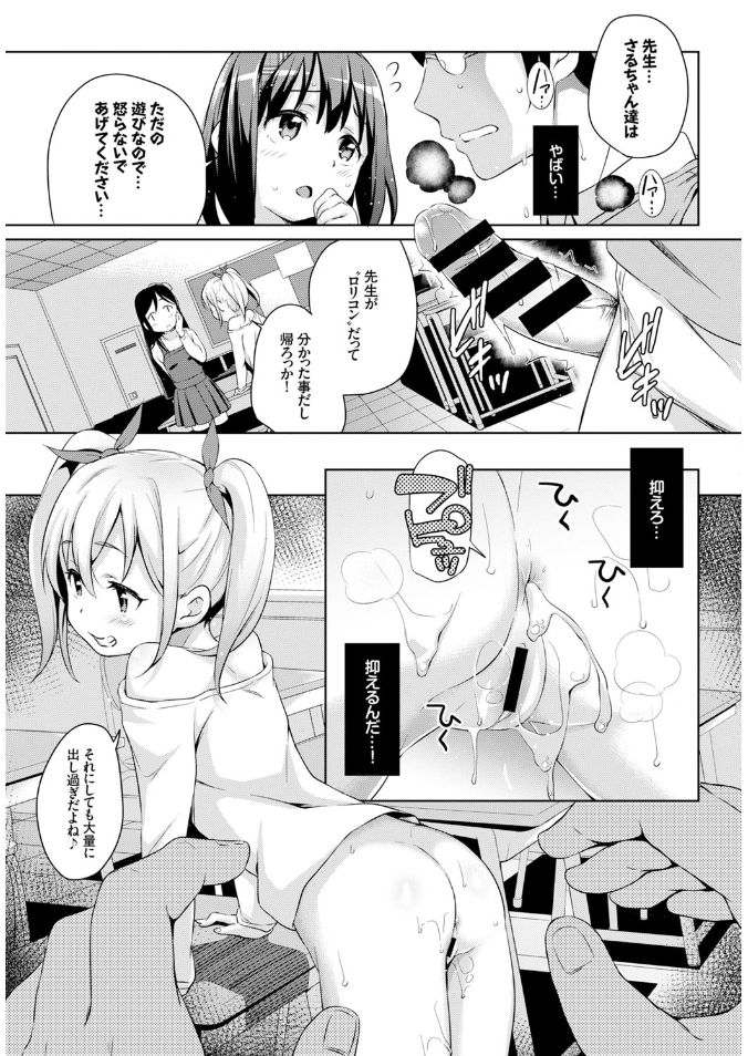 COMIC BAVEL x COMIC エウロパ スペシャル [DL版]