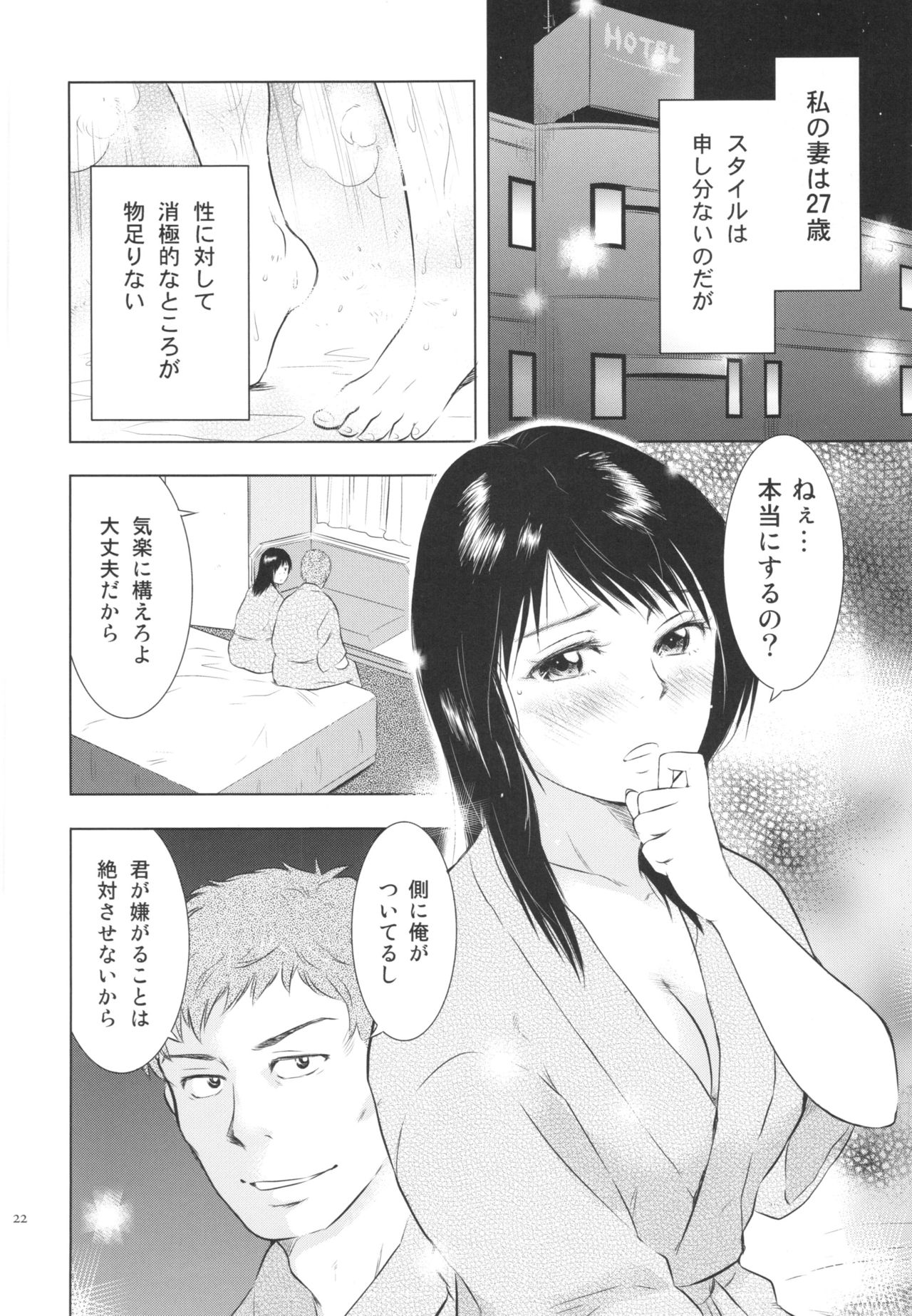 (C80) [うらまっく (増田剛)] 人妻ばかり