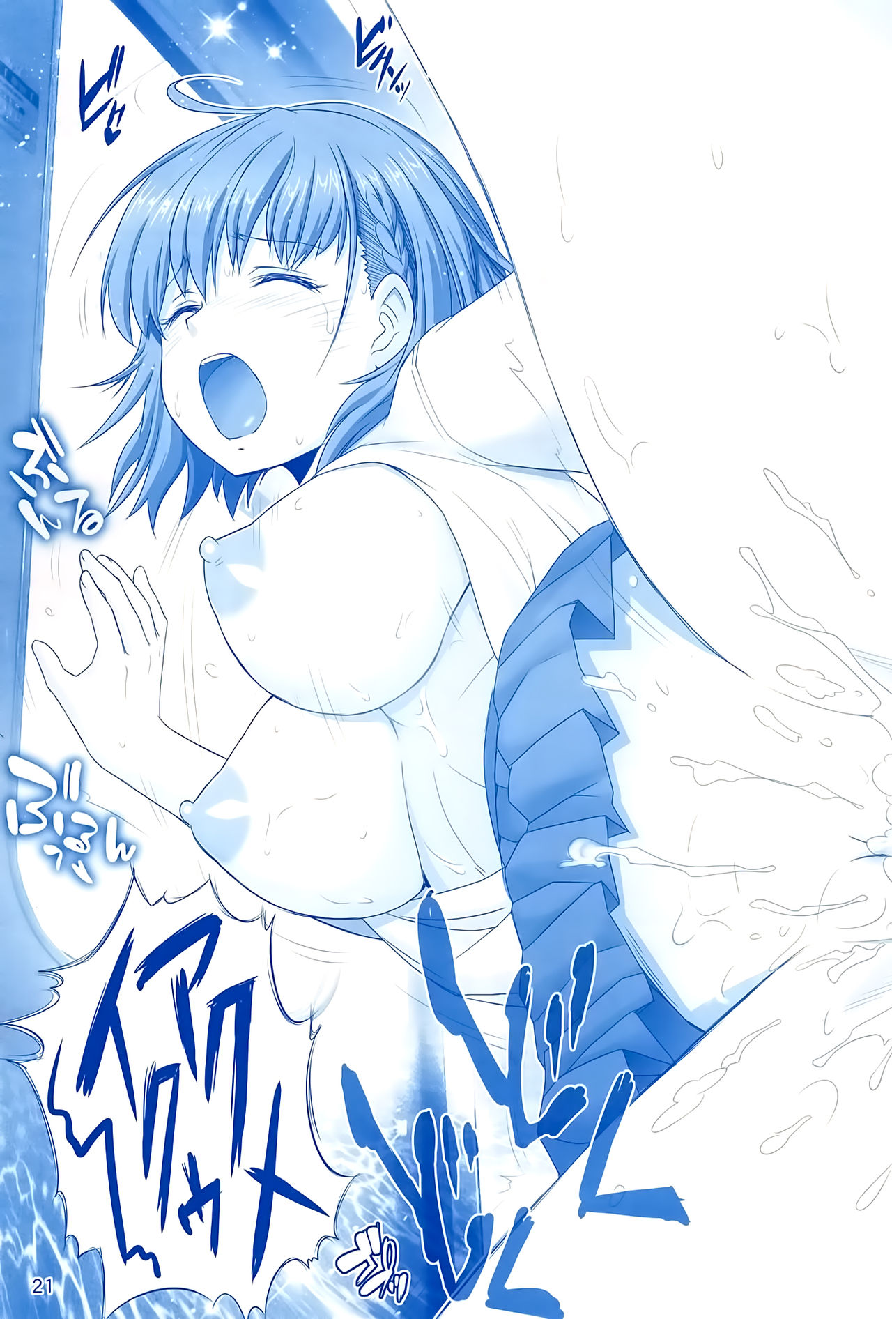 (C91) [雷神会 (はるきゲにあ)] たわわの感触 (月曜日のたわわ)