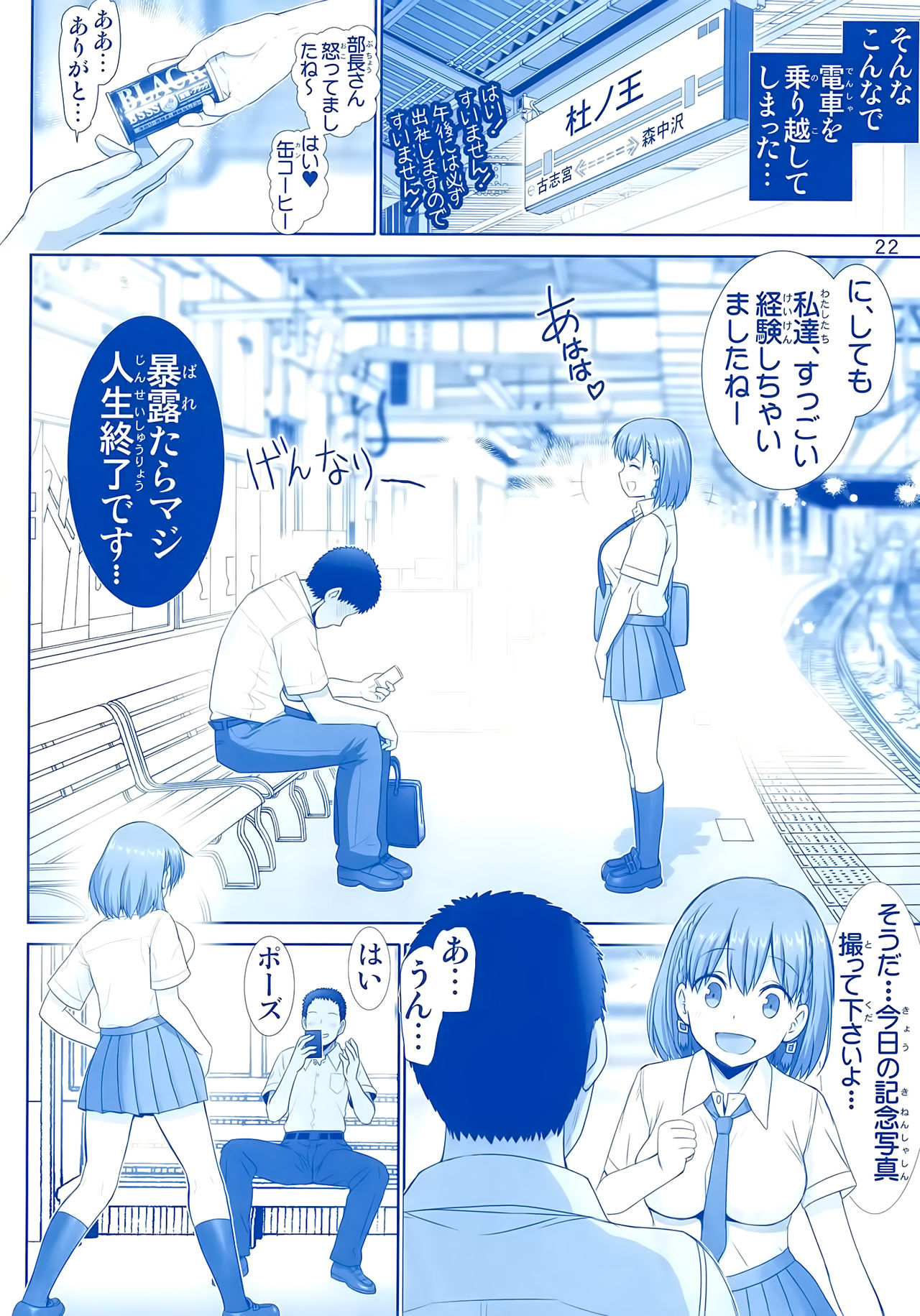 (C91) [雷神会 (はるきゲにあ)] たわわの感触 (月曜日のたわわ)