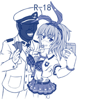 [闇神（机装備奴工）]突击者小黄漫（戦艦少女R）[中国語]