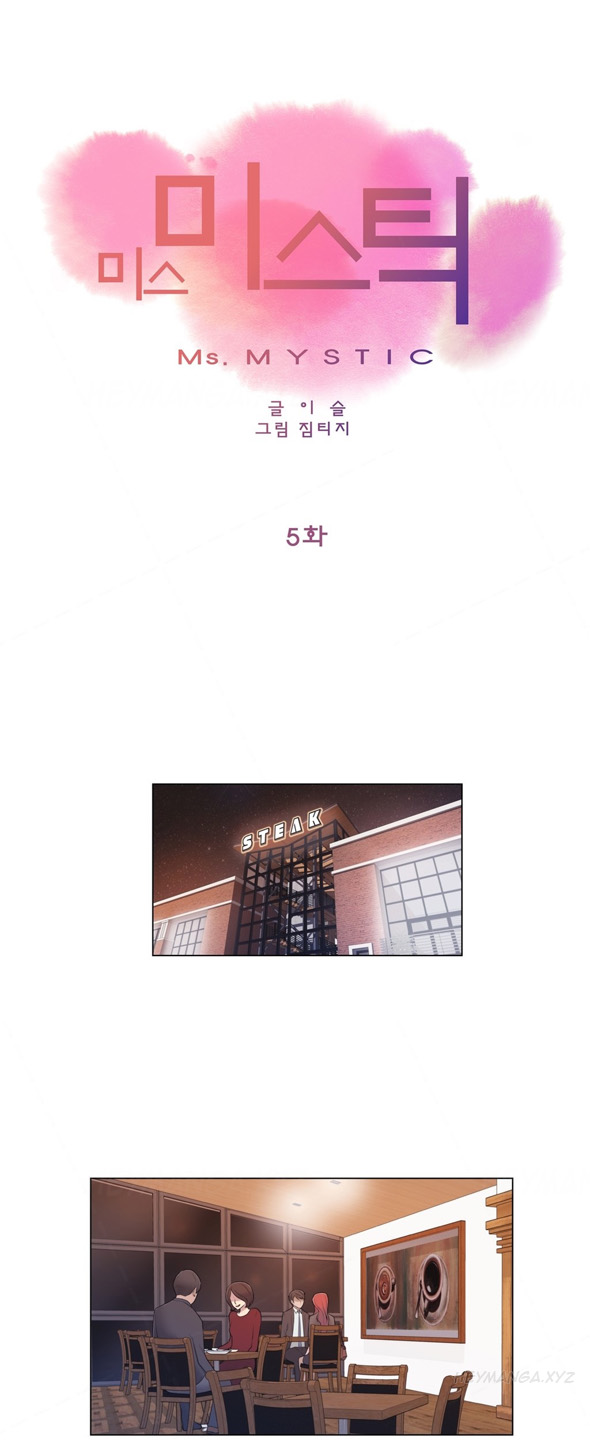 ミスミスティックCh.1-21（英語）（継続中）