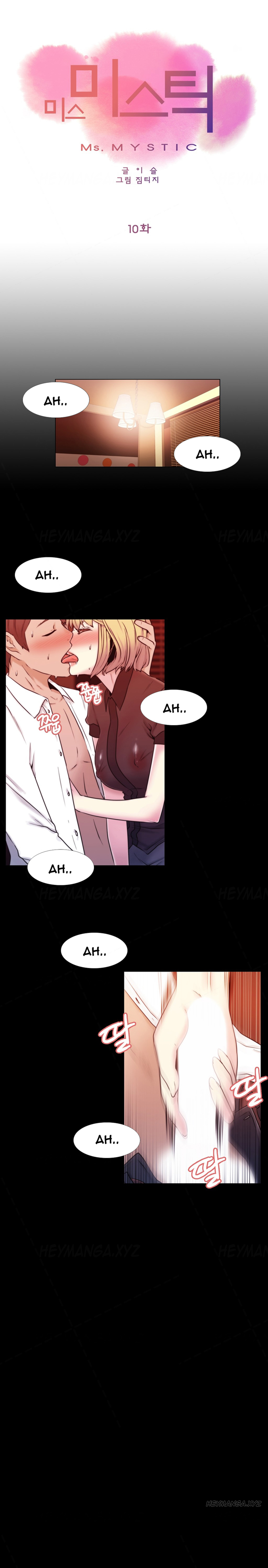 ミスミスティックCh.1-21（英語）（継続中）