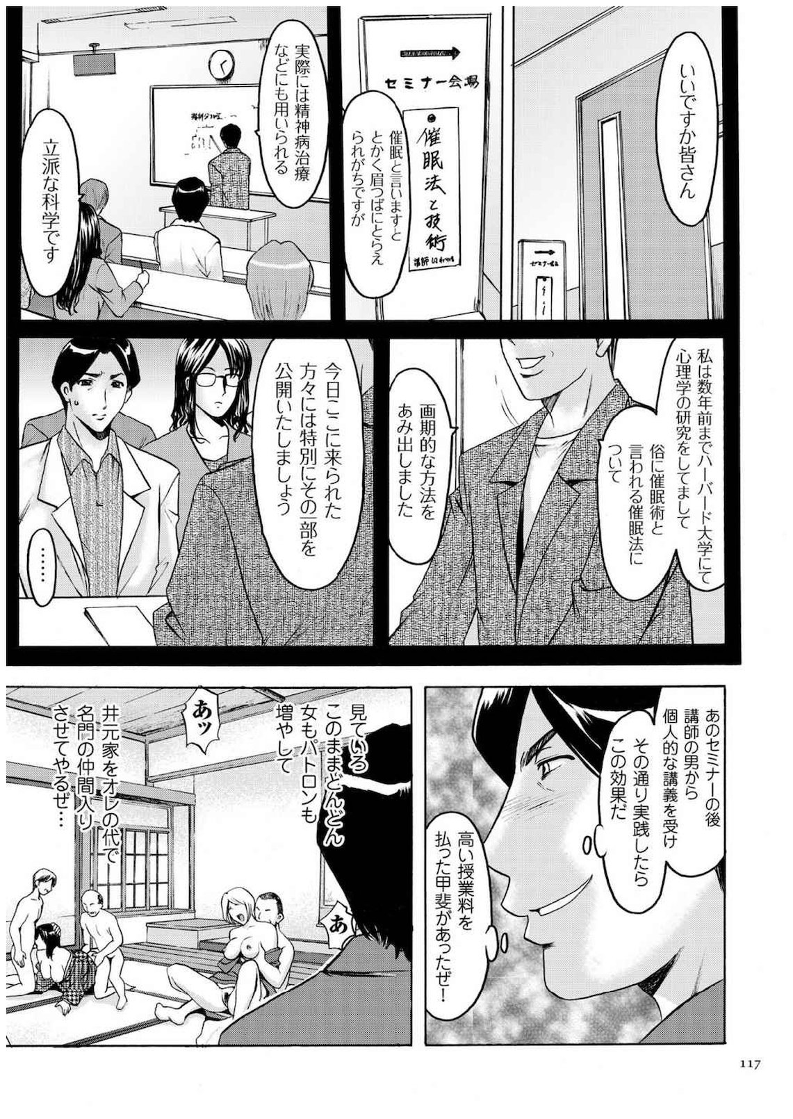 [星野竜一] 潜入妻サトミ 洗脳凌辱の記録