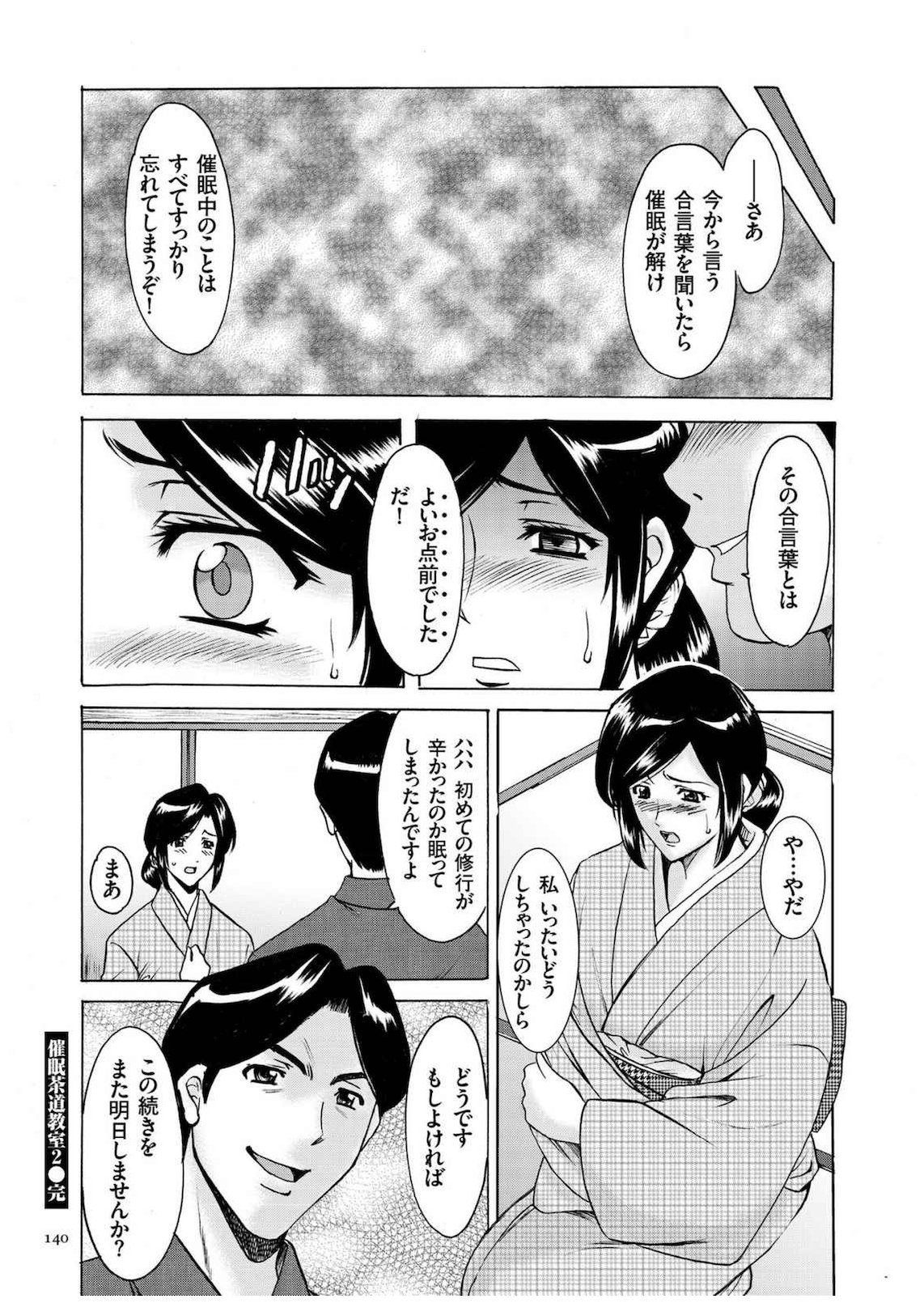 [星野竜一] 潜入妻サトミ 洗脳凌辱の記録