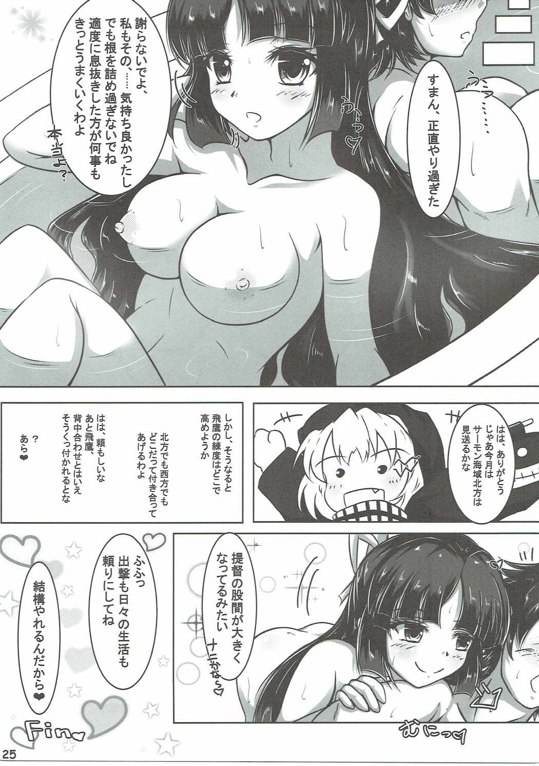 (C90) [ナカサト組 (くみちょー)] 結構ヤれるんだから (艦隊これくしょん -艦これ-)