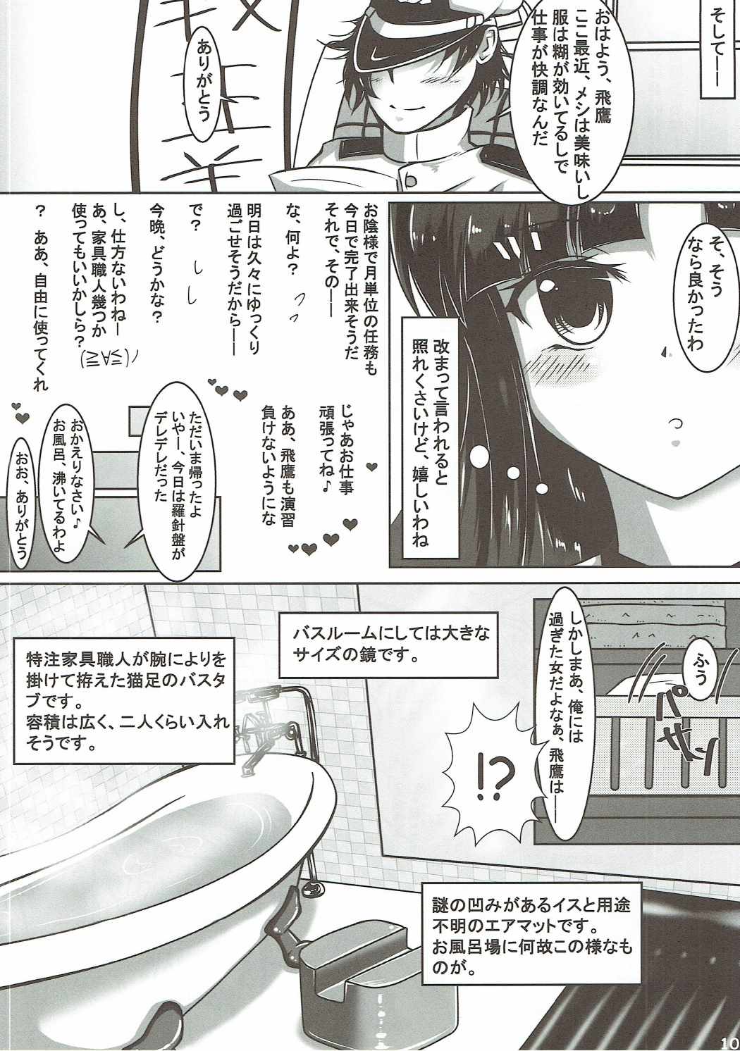 (C90) [ナカサト組 (くみちょー)] 結構ヤれるんだから (艦隊これくしょん -艦これ-)