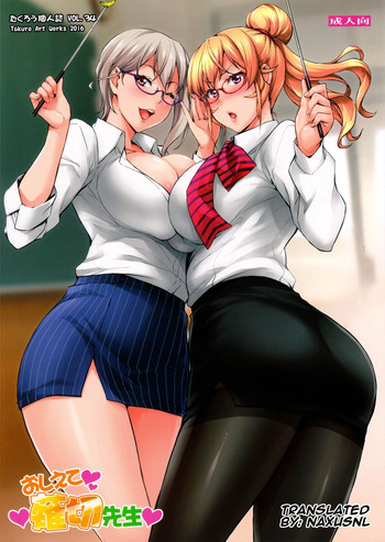 (C91) [みっくすふらい (たくろう)] おしえて薙切先生 (食戟のソーマ) [英訳]