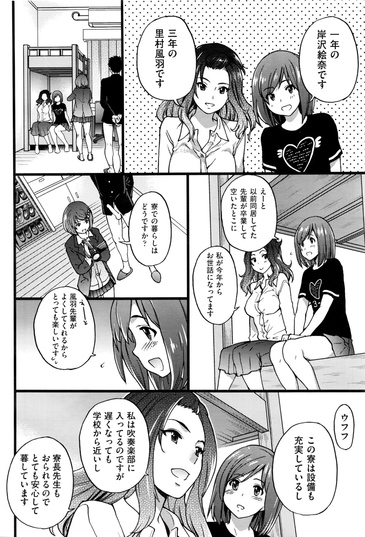 [師走の翁] 僕の勃起ペニスを録画していきなよ (エロ♡ピッピ)