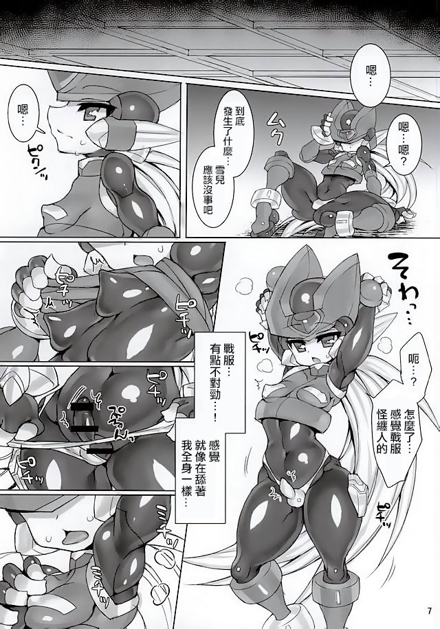 (ちむちむわーるど) [pantwo (ziz)] ZEROJOKU (ロックマンゼロ) [中国翻訳]